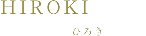 HIROKI ひろき