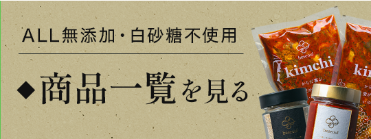 商品ラインナップはこちら